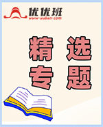 2008年至2021年历史高考真题解析（浙江省）